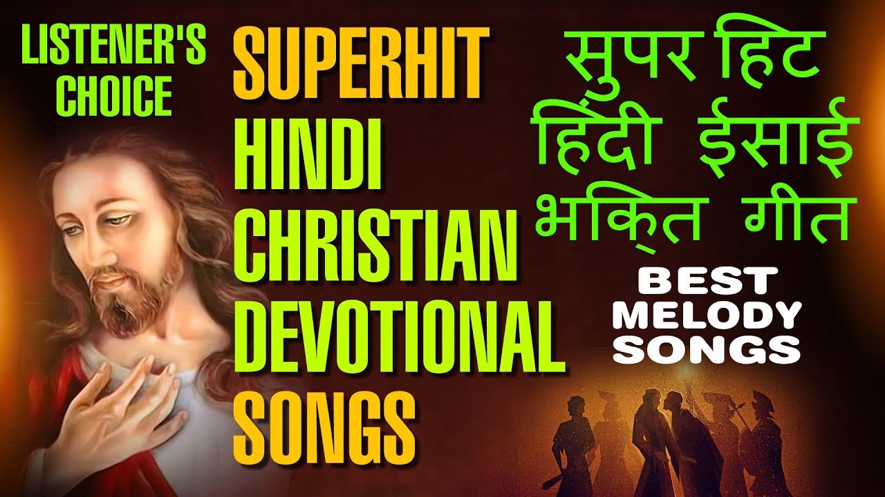 Hindi christian devotional songs for church entrance dance